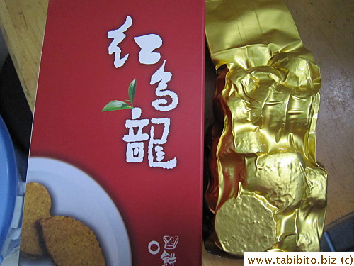Oolong tea cookies
