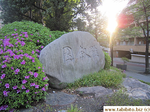 Gajoen characters on a rock