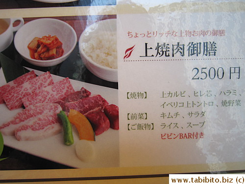 US$25 buys you better quality meat
