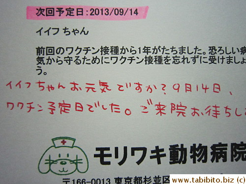 Second notification from the vet with a personal message