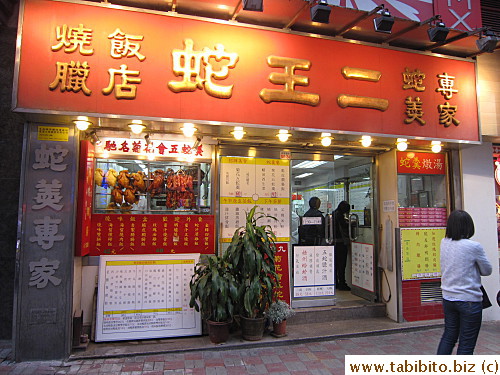 Got some liver sausages from this well-known restaurant on 24 Percival St in Causeway Bay