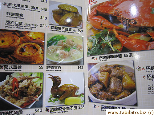 Part menu 
