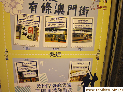 Five Macau restaurants on the same street