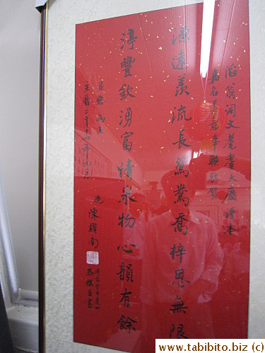 A birthday poem from Prof Chan, framed by dad