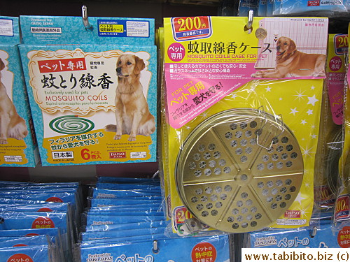 Some merchandize was priced over 100 Yen such as this 200Yen-mosquito coil 