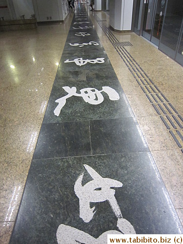 Chinese characters on the platform of Chinatown station