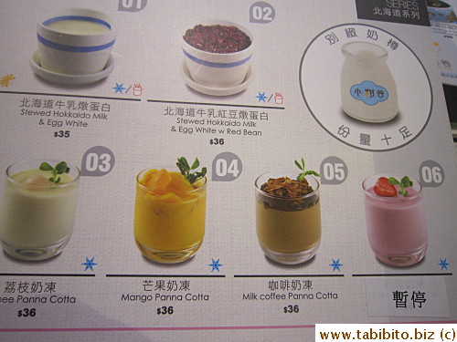 Part of a large menu