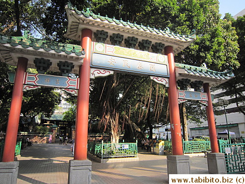 Yau Ma Tei Community Centre Rest Garden