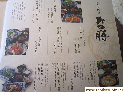 Part menu