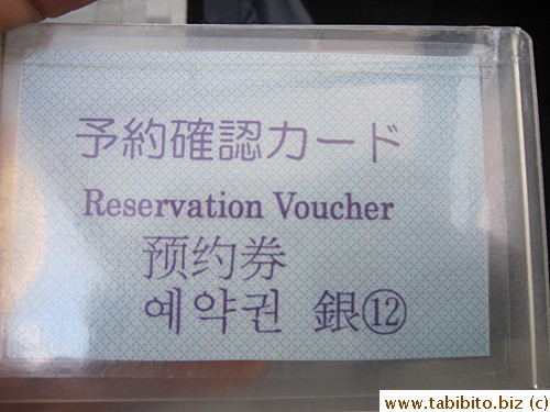 Passengers who have made reservations online are given this card prior to boarding