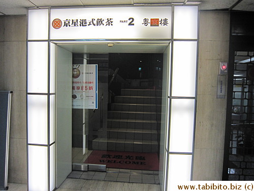 An inconspicuous side entrance to the second floor restaurant