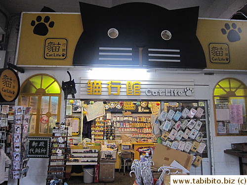 More cat-theme shops as you enter the Cat Village