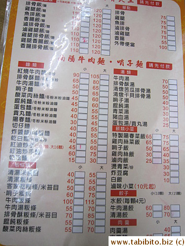 Mark the items you want on the menu and hand it to the staff