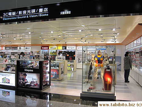 Gundam
