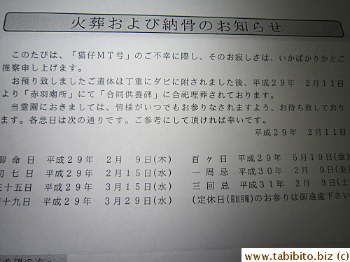 On Feb 13, 2017, we got the notice from the funeral service in the mail about MT's cremation and all the relevant dates regarding her death