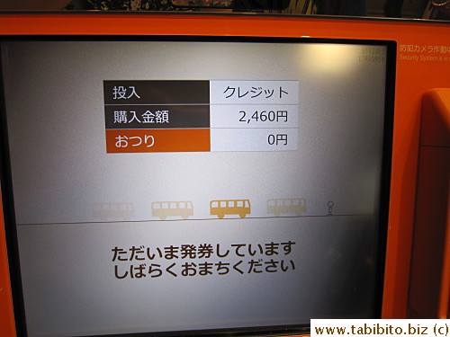 2460yen for two tickets to Haneda Airport