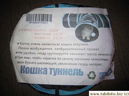 Instructions in Russian only