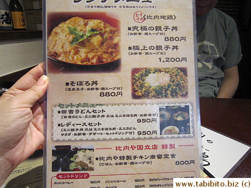 In traditional restaurants, it helps if you can read Japanese