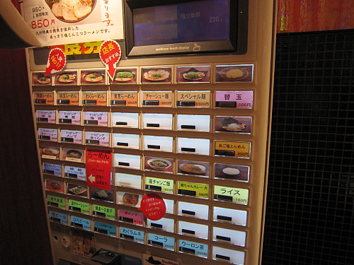 Typical ramen ordering system