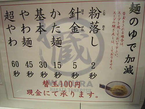 You get to choose how long your noodles to be cooked