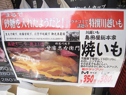 A shop sold roasted sweet potatoes that were grown in a farm visited by the royal family