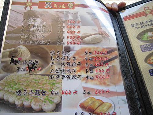 Part menu