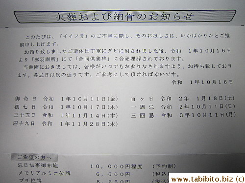 The temple expresses their condolences and says Efoo was cremated on Oct 16 in a letter they sent us